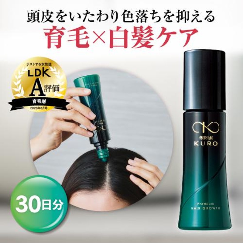 女性用育毛剤 薬用リリィジュKURO 75mL(約30日分)|スカルプ スカルプケア 女性 女性用 育毛 薄毛 養毛剤 育毛剤 黒髪 抗白髪 |  LINEブランドカタログ