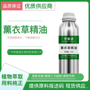 闆娘優選🌈单方精油  薰衣草精油 植物提取 純植物精油 100ML 500ML 香氛 香薰 護膚 精油擴香 純精油 6J