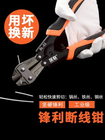 斷線鉗剪刀鋼筋剪斷鉗多功能省力鋼絲剪大力剪鐵絲鉗子非液壓