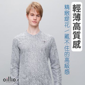 oillio歐洲貴族 長袖彈力圓領T恤 精緻緹花 輕薄舒適度家 灰色 25220360