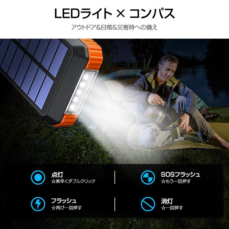 モバイルバッテリー 大容量 40800mAh 防災グッズ ソーラー充電 充電池