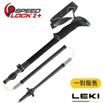 【LEKI】Makalu FX Carbon 泡棉長握把 ELD 快速扣碳纖維折疊登山杖 (110-130cm/2入合購)/ 65620621S
