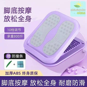 【多檔調節】拉筋板 健身器材 拉伸器 按摩器 瘦腿器 瑜伽器材 可摺疊設計 小腿肌肉拉伸 家用健身 運動後放松 瑜伽輔助