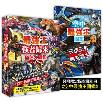 最強王強者歸來角色大圖鑑