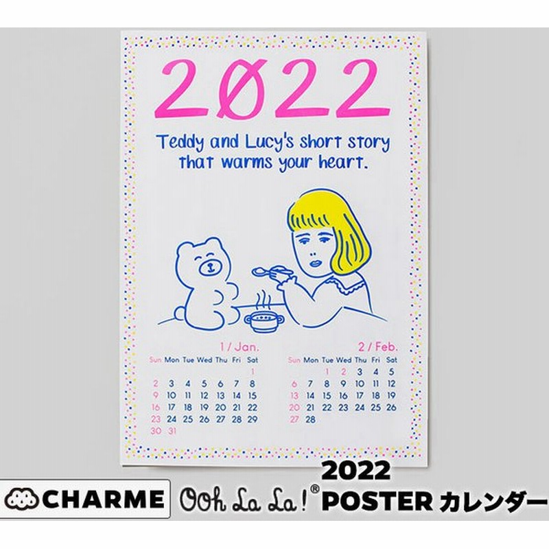 カレンダー 22 ポスター A3 韓国 おしゃれ かわいい アート アニメ 22年 イラスト レトロ 北欧 インテリア 部屋 絵画 暦 通販 Lineポイント最大0 5 Get Lineショッピング