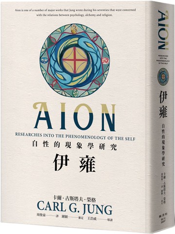 伊雍：自性的現象學研究