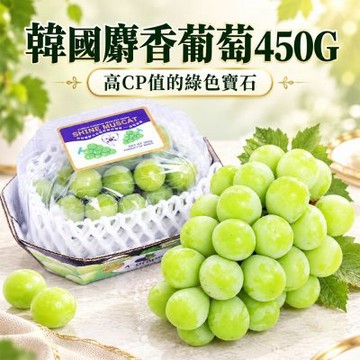築地一番鮮-韓國麝香葡萄 4串/(450g/串)