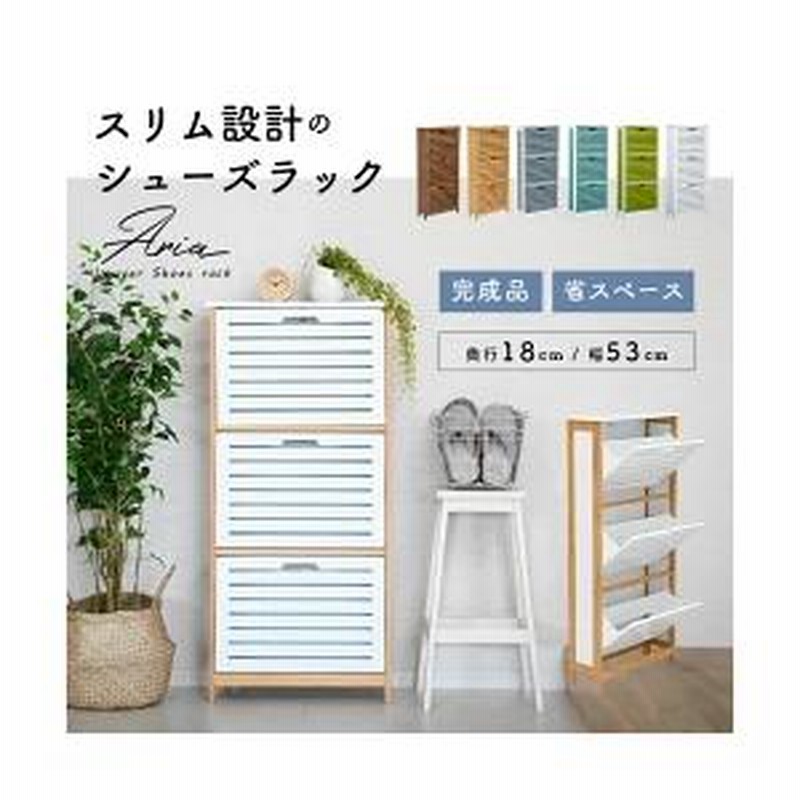 スリム シューズラック　突っ張り式　（約69x 約26x 約199） スリム シューズラック 突っ張り式 （約69x 約26x 約199） 楽天