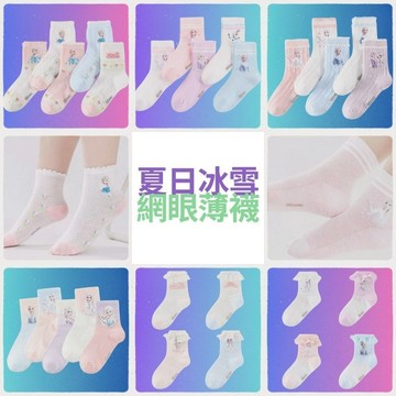 🌞冰雪奇緣艾莎公主夏日兒童網眼透氣薄襪 通風透氣 兒童襪子 童襪 短襪 網眼襪 女童襪【橙光小舖】