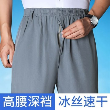 夏季新品 爸爸褲 爸爸長褲 中老年褲子 男裝 薄款長褲 夏季薄款冰絲褲中老年男士休閒褲高腰深檔加大碼爺爺彈力寬鬆直筒