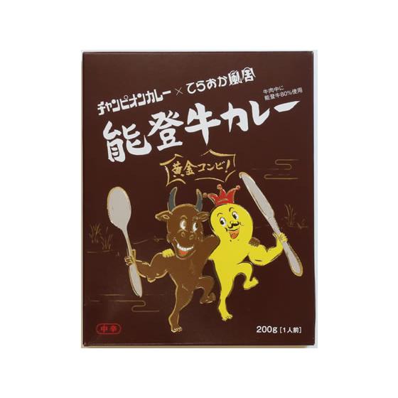 チャンピオンカレー チャンピオンカレー×てらおか風舎 能登牛カレー カレー レトルト食品 インスタント食品