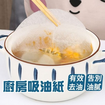 吸油紙 吸油膜 廚房吸油  吸油紙 吸油布 去浮油吸油紙 廚房吸油紙 吸油 去油 煲湯吸油 濾油紙 除油紙