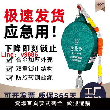 【台灣公司 超低價】防墜器3/5/10/20/30米塔吊人體緩降/自控/速差器高空防墜器自鎖器