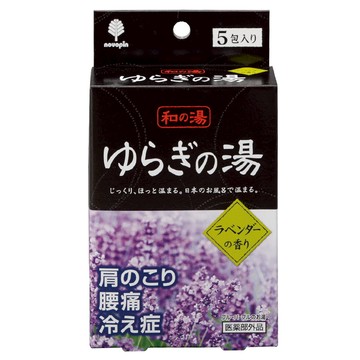 N-8358 和的湯入浴劑-薰衣草