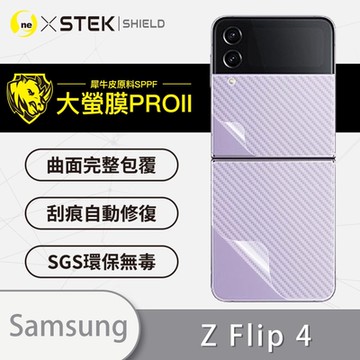 (台灣製)【o-one】大螢膜PRO Samsung三星 Galaxy Z Flip4 5G 全膠背面保護貼 手機保護貼-CARBON款