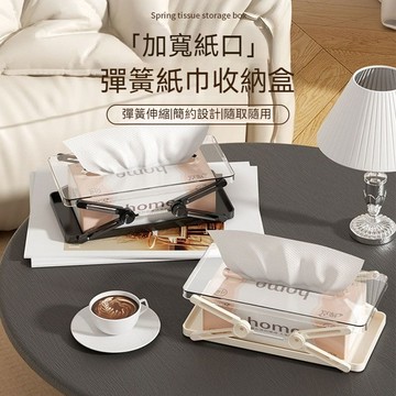 快速出貨🧊【一抽到底】升降彈簧抽紙盒 面紙盒 抽紙盒 防滑抽紙盒 伸縮紙巾盒 手紙收納盒 抽紙收納盒 衛生紙盒 紙巾盒