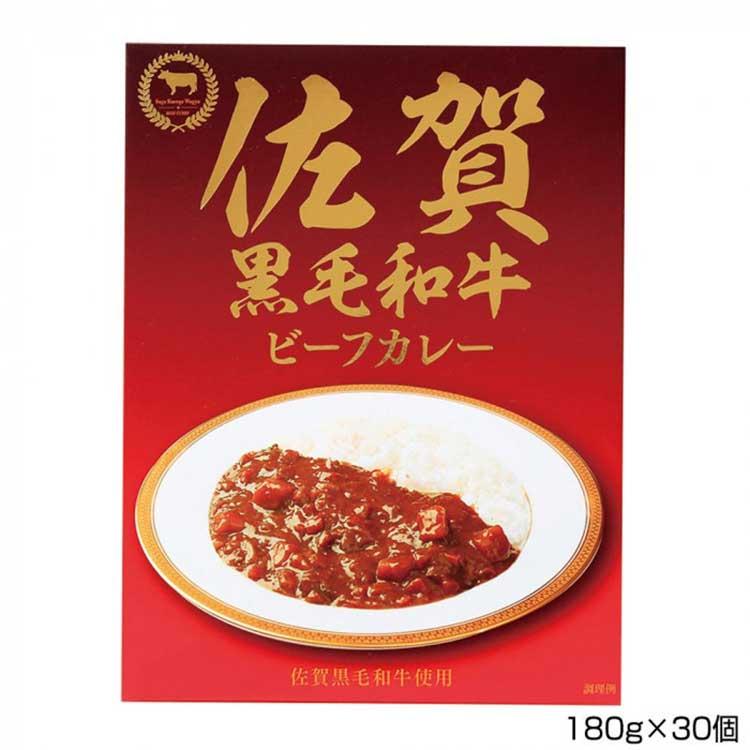 佐嘉の絲 佐賀黒毛和牛ビーフカレー 180g×30個 B5  （送料無料） 直送