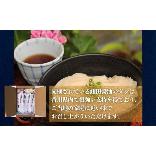 ふるさと納税 香川県 宇多津町 二段熟成半生さぬきうどん24人前 だし付き（鎌田醤油）