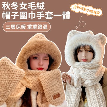 TLYS-J 一體式加絨保暖防寒套頭帽