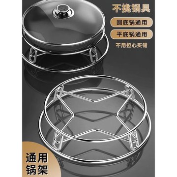 不銹鋼鍋架家用廚房置物架多功能蒸架子隔熱鍋墊鍋具鍋蓋收納神器