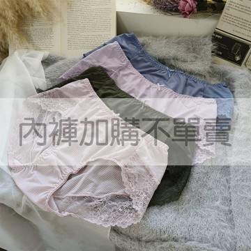 【加購】內褲 輕裳 透氣親膚包臀三角褲 (4色)