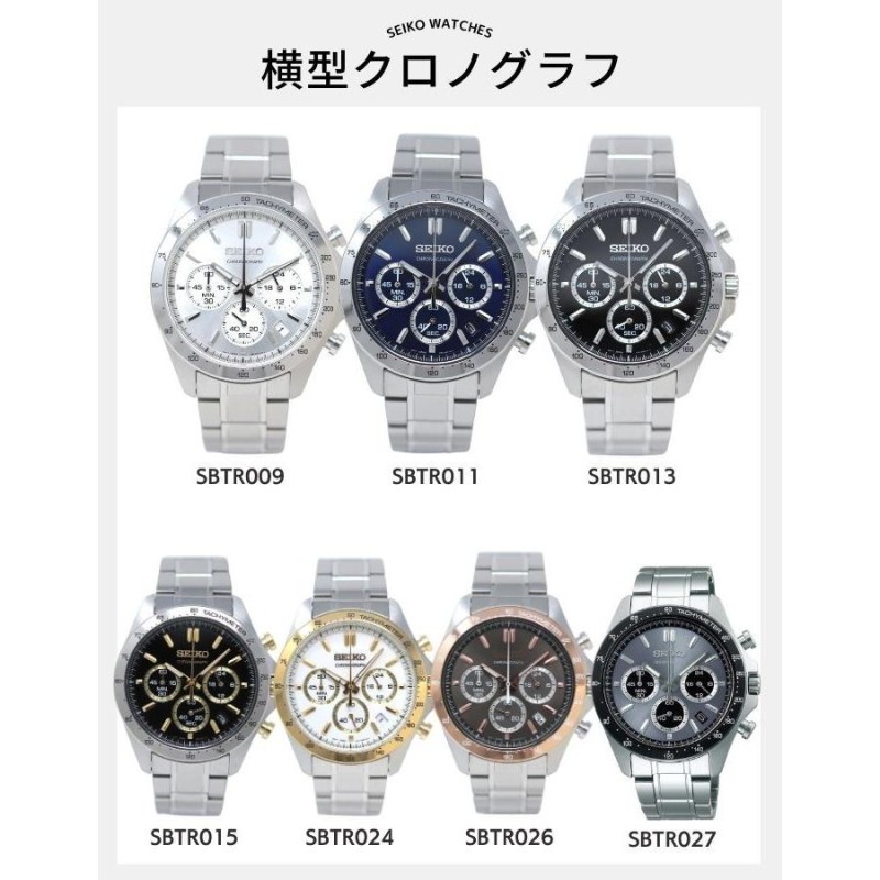 限定時計ケースおまけ特典付 セイコー 腕時計 メンズ スピリット SBTR クロノグラフ ビジネス SEIKO 就職祝い おしゃれ メタル 革 誕生日  プレゼント | LINEブランドカタログ