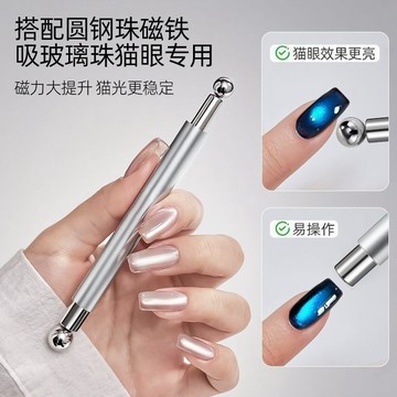 💗台灣出貨💗美甲店專用玻璃珠追光貓眼強力大磁鐵雙頭多功能圓鋼珠吸鐵石鐵棒店長優選