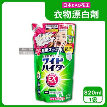日本KAO花王-EX Power彩色衣物護色去漬氧系濃縮漂白劑補充包820ml/綠袋(印花彩衣白衣適用,衣槽防霉,去黃衣物彩漂液,衣領袖口局部去污)
