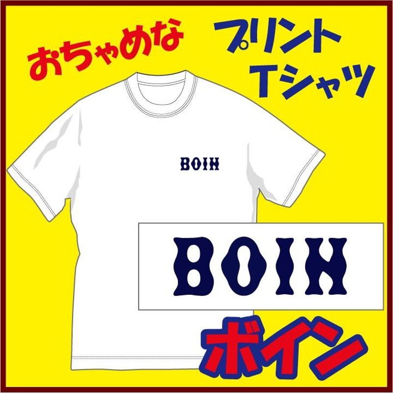 BOIN(ボイン) Ｔシャツ グラマー好きな方などに / 発送まで1週間ほど ...