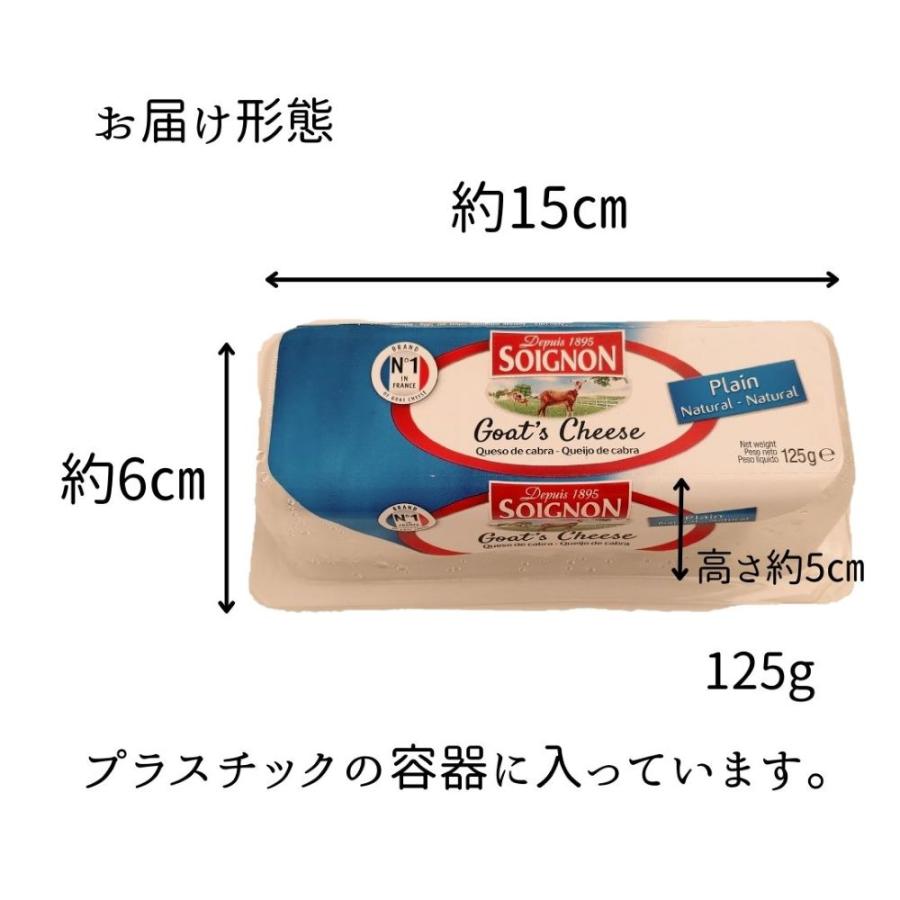 ソワニヨン ブシェット シェーブル 125g ナチュラルチーズ フランス産 シェーブルチーズ 山羊乳 チーズ プレーン はちみつ ガーリック ハーブ