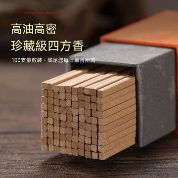 🔥臺灣出貨🔥天然四方线香鹅梨家用室内老山檀香熏香瑜伽除臭香薰静心禅意香薰