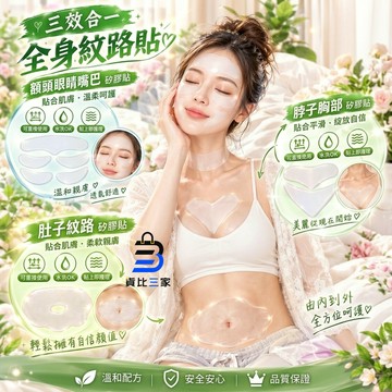 全身紋路貼 三效合一矽膠 親膚矽膠 洗後重覆貼 溫和護理 呵護肌膚 自信顏值 由內到外 女性保養禮物 美妝小物 護膚聖品 #全身紋路貼 #三效合一矽膠 #親膚矽膠 #洗後重覆貼 #溫和護理 #呵護肌膚 #自信顏值 #由內到外 #女性保養禮物 #美妝小物 #護膚聖品
