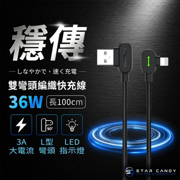 【SC】USB-A to Lightning 雙彎頭編織快充線 PICKOGEN 100CM 快充線 3A快充 G32