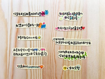 戀愛-透明貼紙/10張一包