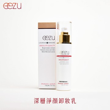 【詩丹朵爾EEZU】深層淨顏卸妝乳 120ml 沙龍級保養品 鳳梨酵素 深層淨化毛孔 保濕 卸妝水 卸妝油 卸妝