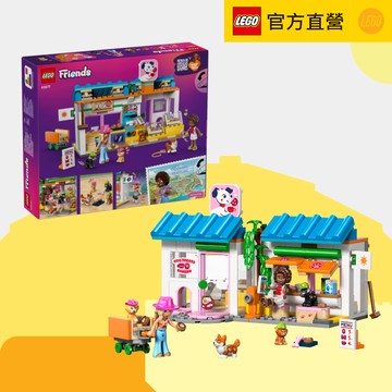 【LEGO樂高】Friends 42677 狗狗點心烘焙坊✨居家擺設。生日禮物。入厝送禮。送小孩。動物玩具。扮家家酒