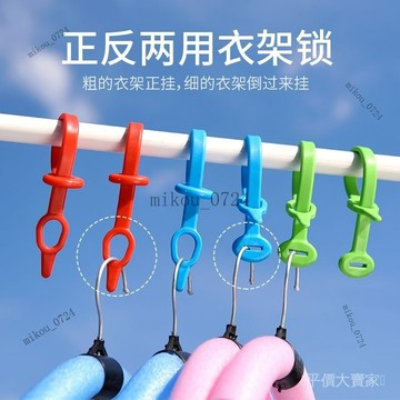 🎇免運特價✨加長防風曬衣鈎晾衣桿塑料掛鈎防風衣架鎖曬衣架固定防滑鎖扣卡扣#免運