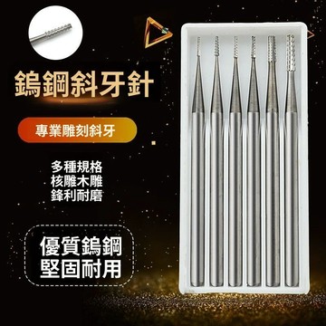 出清價 實用好物推薦 可開發票 卸鑽磨頭 鎢鋼磨頭 鎢鋼特製 不發燙不震手 極細款卸鑽磨頭 除鑽磨頭 切削力強 低震動