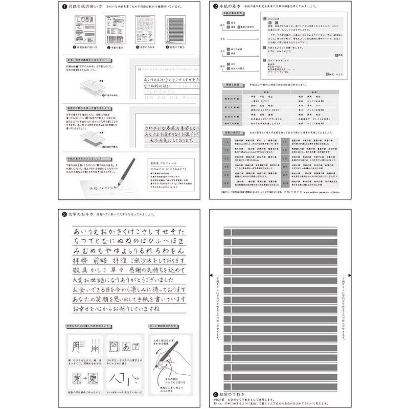 ミドリ安全 ミドリ 便箋 きれいな手紙が書ける便箋 横罫