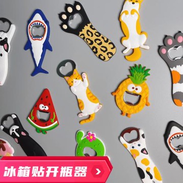 網紅ins啤酒冰箱貼開瓶器磁鐵個性創意卡通鯊魚開酒器起瓶器啟子