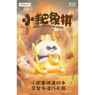 TOYCITY MR.PA 小耙象棋 耙老師 小耙 熊貓 磁吸 象棋 盲盒 盒玩 一中盒 【預購】
