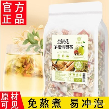 ✨全店免運✨金銀花茅根雪梨茶 量販裝三角包 白茅根馬蹄竹蔗甜糖水 金銀花 竹蔗 茅根 雪梨茶 甘蔗茶 馬蹄茅根水 茶包