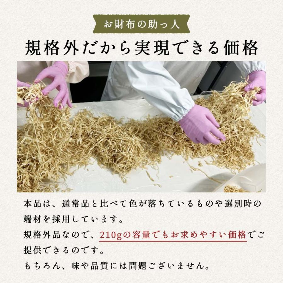 切干大根 国産 乾燥野菜 210g 規格外の助っ人 色落ち 切り干し 切り干し大根 乾燥 だいこん 大根 送料無料 宮崎県産