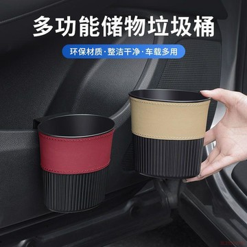 桃園出貨✨汽車多功能車載垃圾桶收納高級雨傘車用車上內飾用品雜物車門水杯