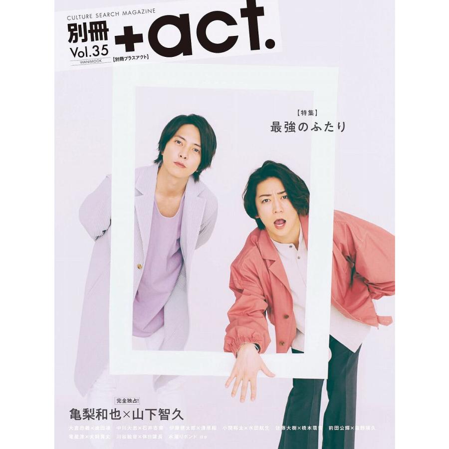 別冊 act. Vol.35