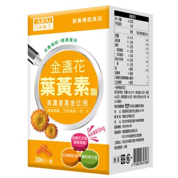 日本味王極濃30:6葉黃素年度下殺組-ESV-裸