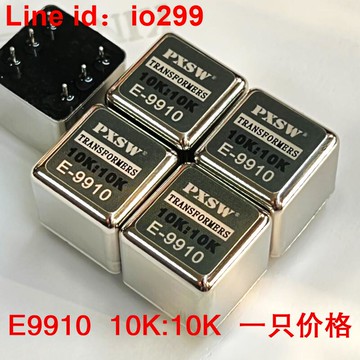 莫合金音頻變壓器非平衡轉平衡音頻隔離器1比1隔離牛E9818