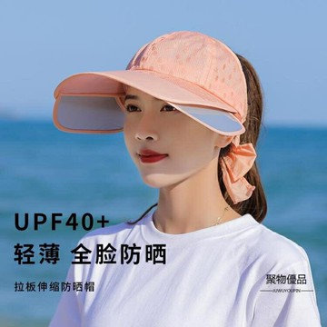 夏季太陽帽遮陽帽女可伸縮護頰防曬帽子遮臉防紫外線空頂騎車大沿【聚物優品】