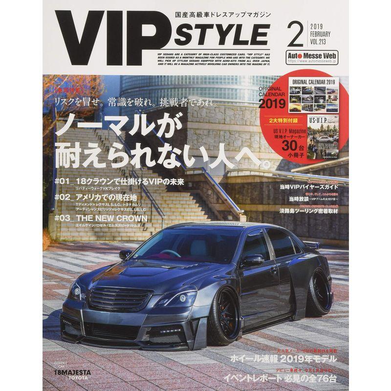 VIP STYLE(ビップスタイル) 2019年 月号