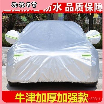 🔥臺灣出貨快🔥吉利新帝豪GS GL EC7博越博瑞金剛遠景X6 X3汽車車罩防曬防雨加厚